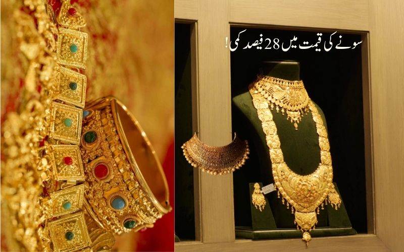 جنوری کی بلند ترین سطح  کےبعد اب سونے کی قیمت میں 28 فیصد کمی